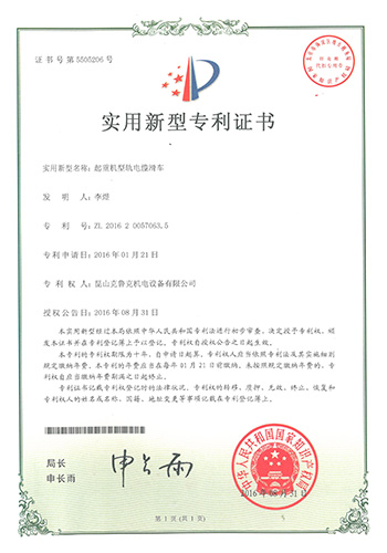 certificate of patent for utility model