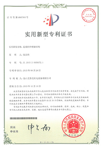 certificate of patent for utility model