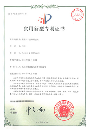 certificate of patent for utility model