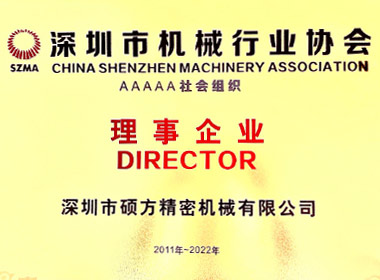 china shenzhen machinery association